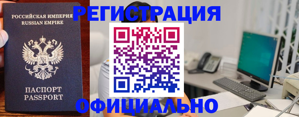 прописка в квартире в Печорах