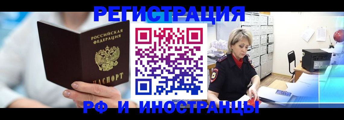 временная регистрация 2025 в Печорах