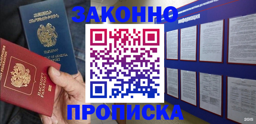 прописка для кредита в Печорах