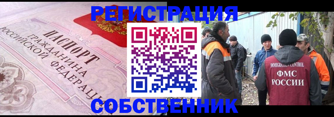 временная регистрация для школы в Печорах